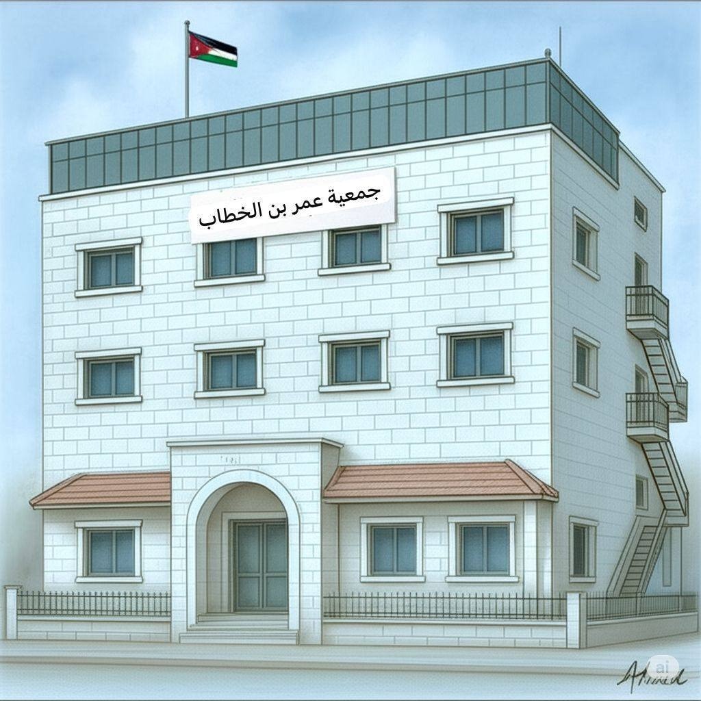 جمعية عمر بن الخطاب الخيرية